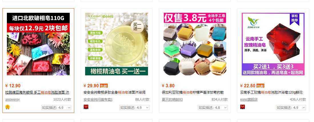 精油皂洗脸好吗