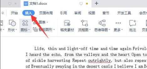 WPS打√号的方法教程