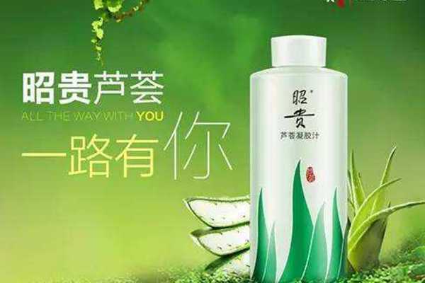 芦荟胶最好用的牌子