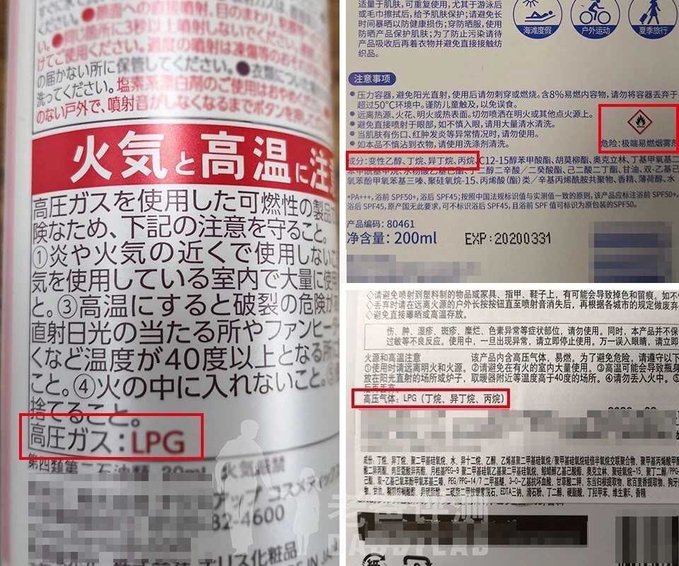 不能带上飞机的喷雾