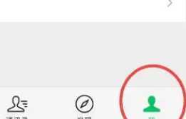 微信状态emo小人图标怎么设置