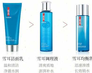 羽西雪耳系列怎么样？
