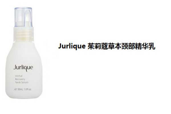 全球最好的颈霜有哪些
