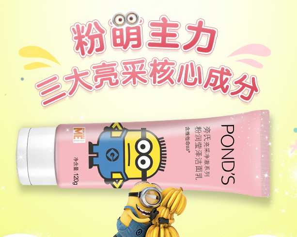 旁氏小黄人洗面奶哪个颜色好?旁氏小黄人洗面奶颜色功效 旁氏小黄人洗面奶哪个颜色好?旁氏小黄人洗面奶颜色功效