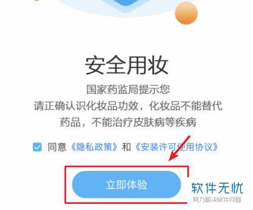 化妆品怎么查是不是正品?一个app就能搞定 化妆品怎么查是不是正品?一个app就能搞定