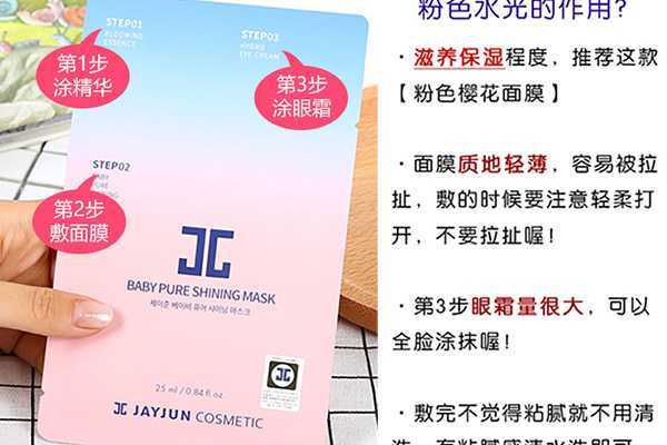 捷俊面膜哪款补水效果好的