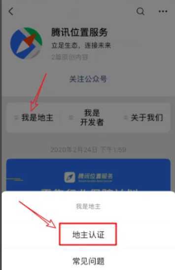 微信地址如何添加自己店面信息位置