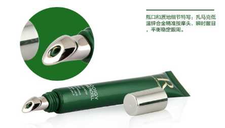 赫莲娜小绿瓶眼霜怎么用 赫莲娜小绿瓶眼霜使用顺序