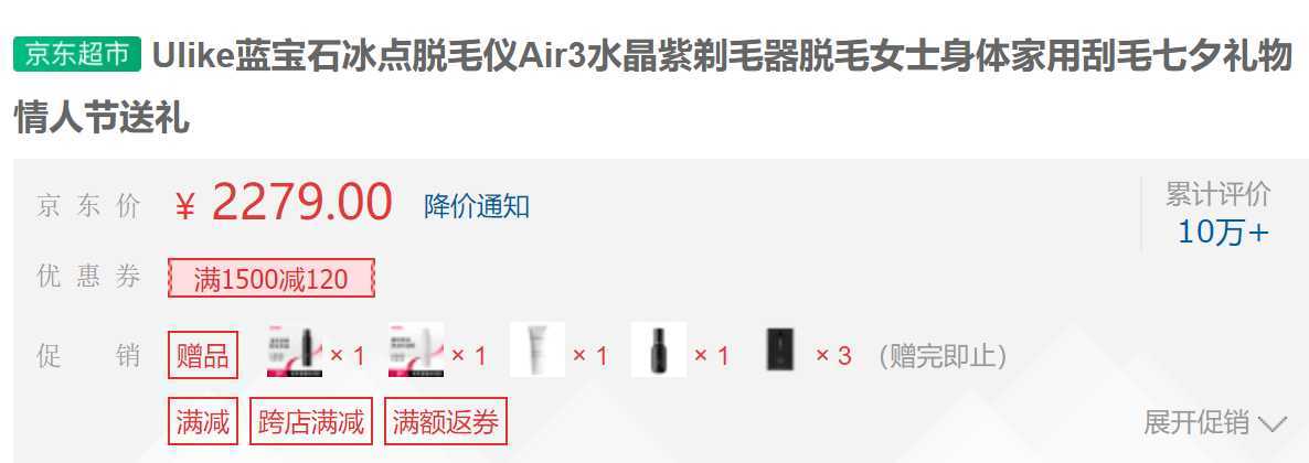 ulike多少钱?ulike哪款比较好 ulike多少钱?ulike哪款比较好