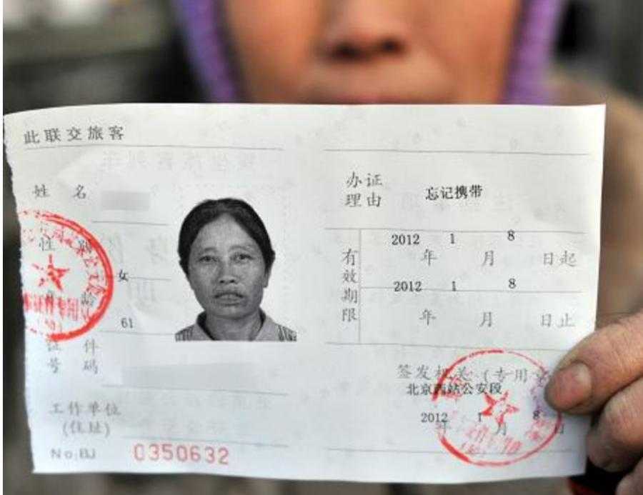 票已经买了忘带身份证怎么办 票已经买了忘带身份证怎么办