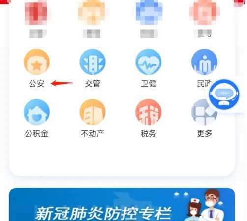 三晋通如何补办身份证
