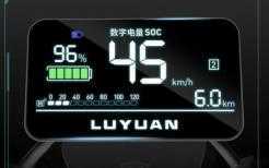 电车soc代表什么意思