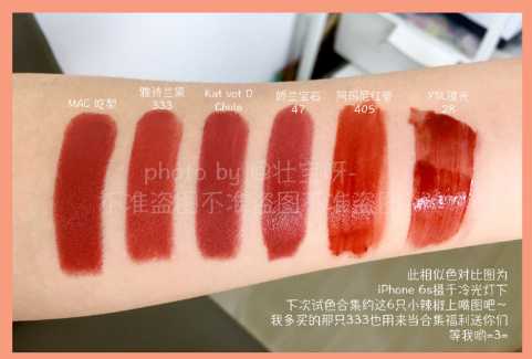 杨幂同款干枫叶色口红什么牌子 杨幂同款干枫叶色口红什么牌子