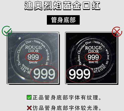 迪奥蓝金999真伪辨别真假正品方法 迪奥蓝金999真伪辨别真假正品方法