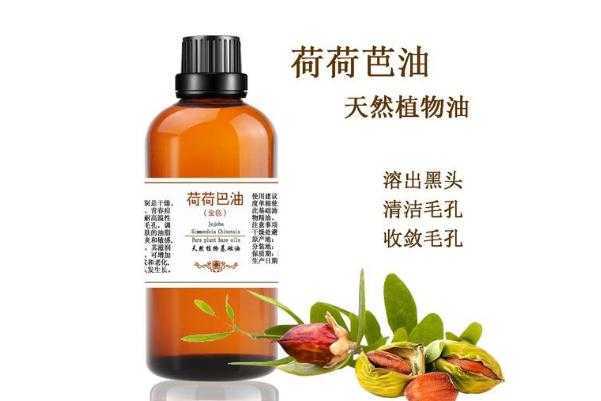 荷荷巴油的副作用