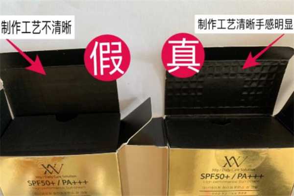 vn铂金包防晒霜真假对比方法