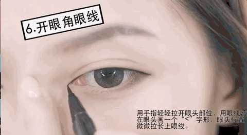 九种可爱的眼线画法