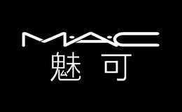 魅可M.A.C