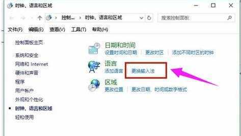 台式电脑怎么设置输入法 台式电脑怎么设置输入法