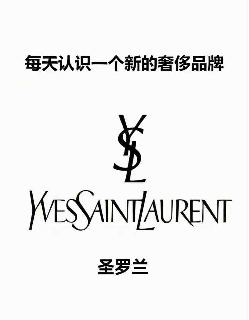ysl是什么牌子化妆品的标志 ysl是什么牌子化妆品的标志