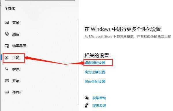 Win10系统metro界面怎么恢复为传统桌面? Win10系统metro界面怎么恢复为传统桌面?