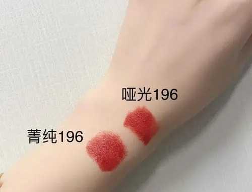 兰蔻196买柔雾还是哑光 兰蔻196买柔雾还是哑光