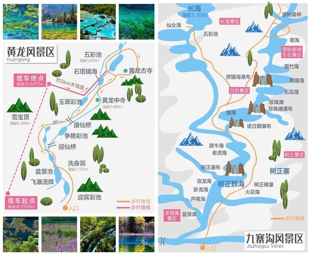 九寨沟旅游攻略 几月份去最合适