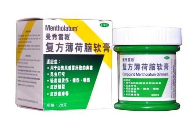 曼秀雷敦薄荷膏的功效与作用 曼秀雷敦薄荷膏的功效与作用