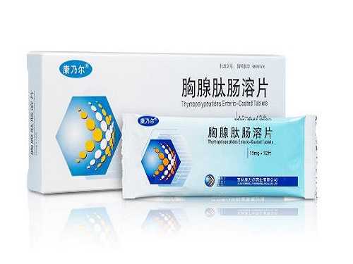 胸腺肽肠溶片的作用与功效 胸腺肽肠溶片饭前吃还是饭后吃 胸腺肽肠溶片的作用与功效 胸腺肽肠溶片饭前吃还是饭后吃