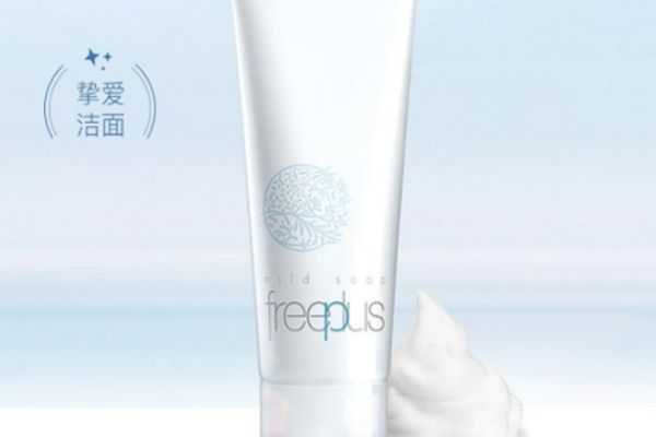 学生用什么洗面奶好