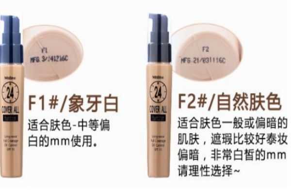 mistine粉底液色号在哪看？mistine粉底液怎么区分色号