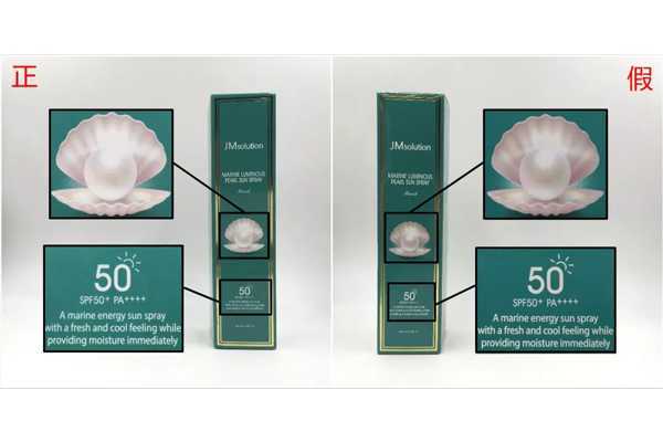 jm防晒喷雾真假辨别 jm防晒喷雾真假辨别