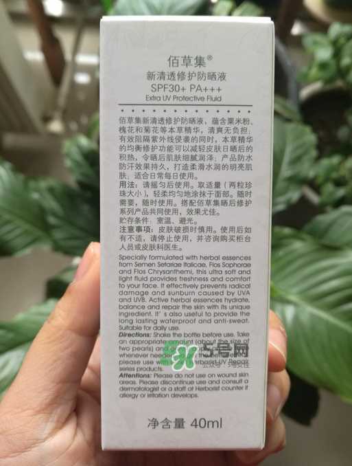 佰草集防晒乳液怎么用?佰草集防晒乳液怎么样? 佰草集防晒乳液怎么用?佰草集防晒乳液怎么样?