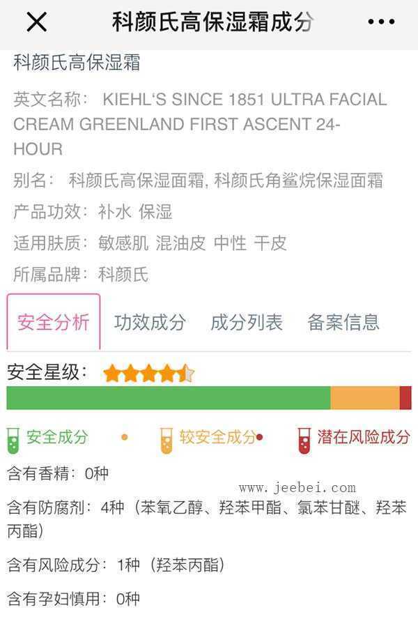 科颜氏高保湿霜适合孕妇使用吗