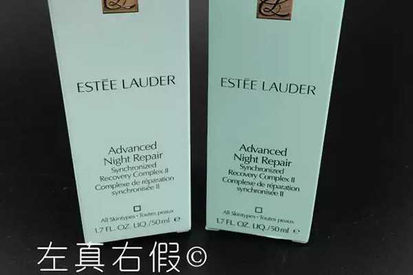 雅诗兰黛小棕瓶真假怎么分辨?7个步骤让你远离假货 雅诗兰黛小棕瓶真假怎么分辨?7个步骤让你远离假货