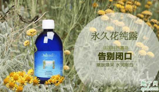 德国永久花纯露可以和哪些纯露一起用?永久花纯露过期了还能用吗 德国永久花纯露可以和哪些纯露一起用?永久花纯露过期了还能用吗