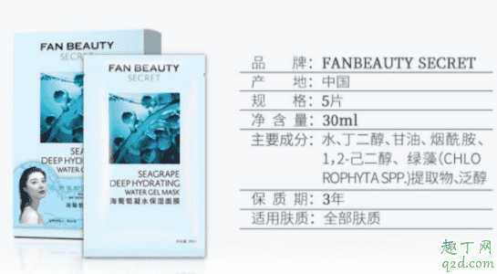 fanbeauty海葡萄保湿面膜孕妇可以用吗?海葡萄凝水保湿面膜是韩国的吗 fanbeauty海葡萄保湿面膜孕妇可以用吗?海葡萄凝水保湿面膜是韩国的吗
