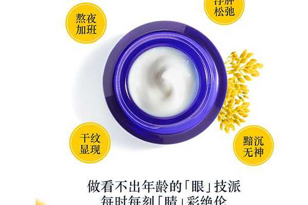 欧舒丹眼霜保质期 欧舒丹眼霜保质期