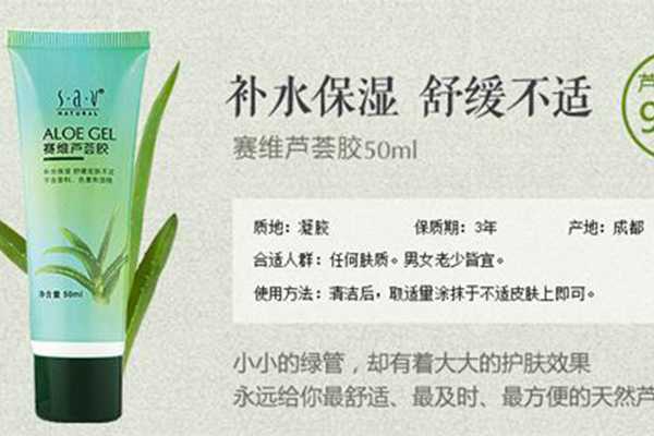 芦荟胶最好用的牌子