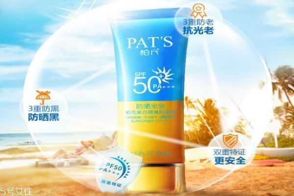 柏氏美白隔离防晒霜怎么样 柏氏美白隔离防晒霜怎么样