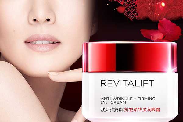 欧莱雅眼霜哪款好用祛细纹 欧莱雅眼霜哪款好用祛细纹