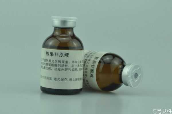 熊果苷原液可以天天用吗？熊果苷原液禁忌