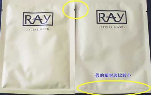 泰国ray金色面膜真假怎么辨别