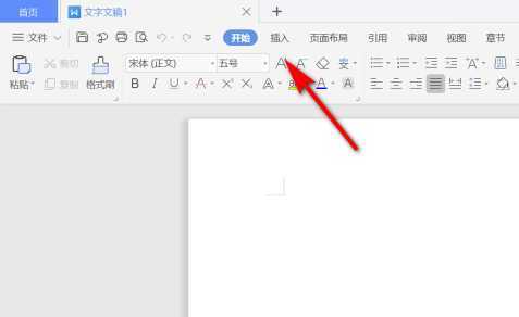 WPS文档中如何插入WPS表格