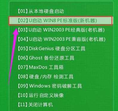 怎么用U盘安装电脑系统