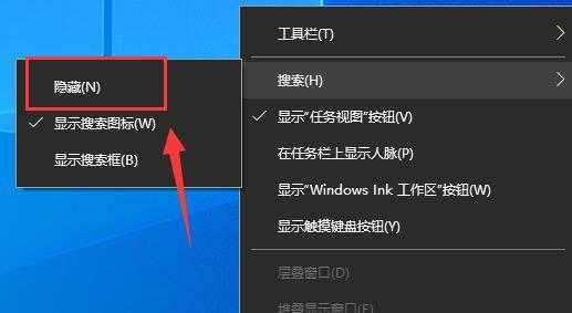 Win10怎么关闭左下角搜索框? Win10怎么关闭左下角搜索框?