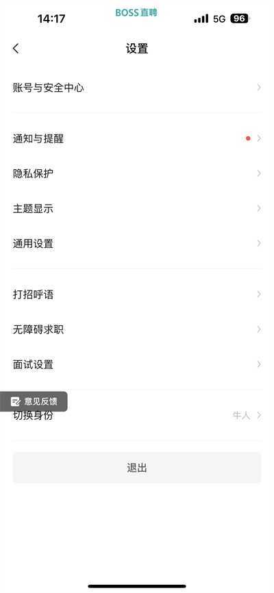boss直聘在哪导出个人信息