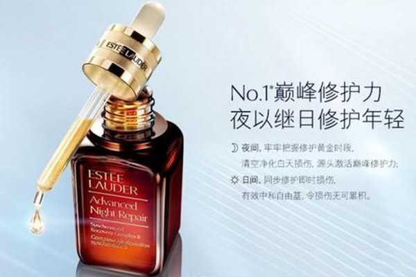 雅诗兰黛特润修护肌透精华露好用吗 雅诗兰黛特润修护肌透精华露好用吗