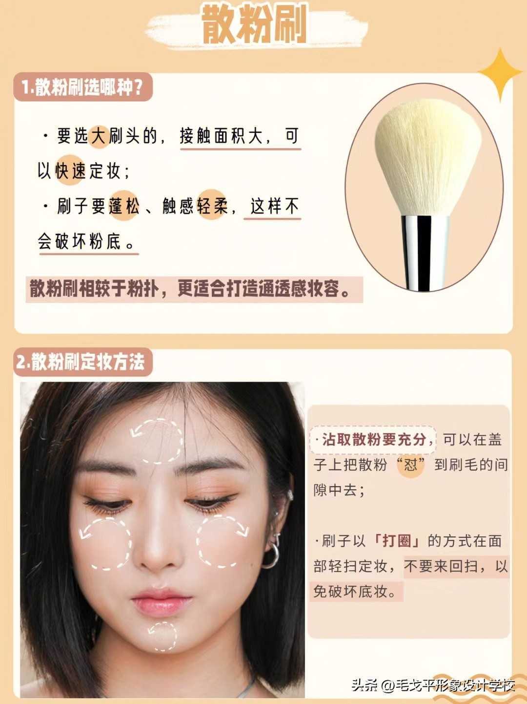 新手怎么买化妆刷