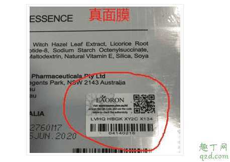 eaoron水光针面膜敷完要水洗吗?eaoron水光针面膜刺痛是怎么回事 eaoron水光针面膜敷完要水洗吗?eaoron水光针面膜刺痛是怎么回事